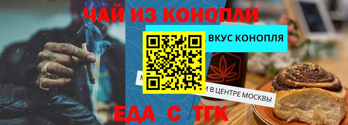 Кумертау  Cannafood марихуана  Вход с VPN 