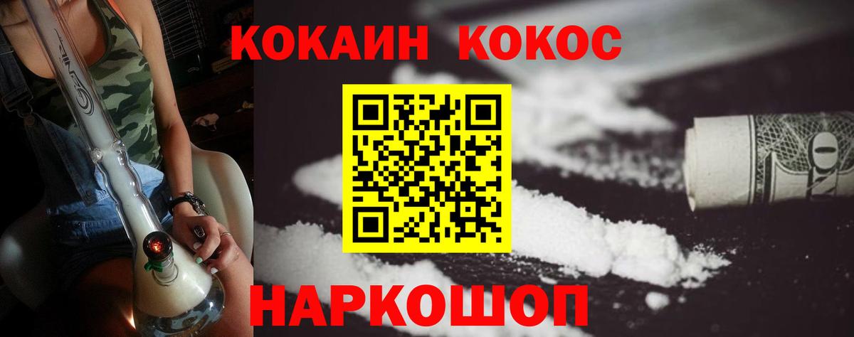 Кокаин  Cocaine Fish Scale  Кумертау  Вход с VPN  КОКАИН Колумбийский 
