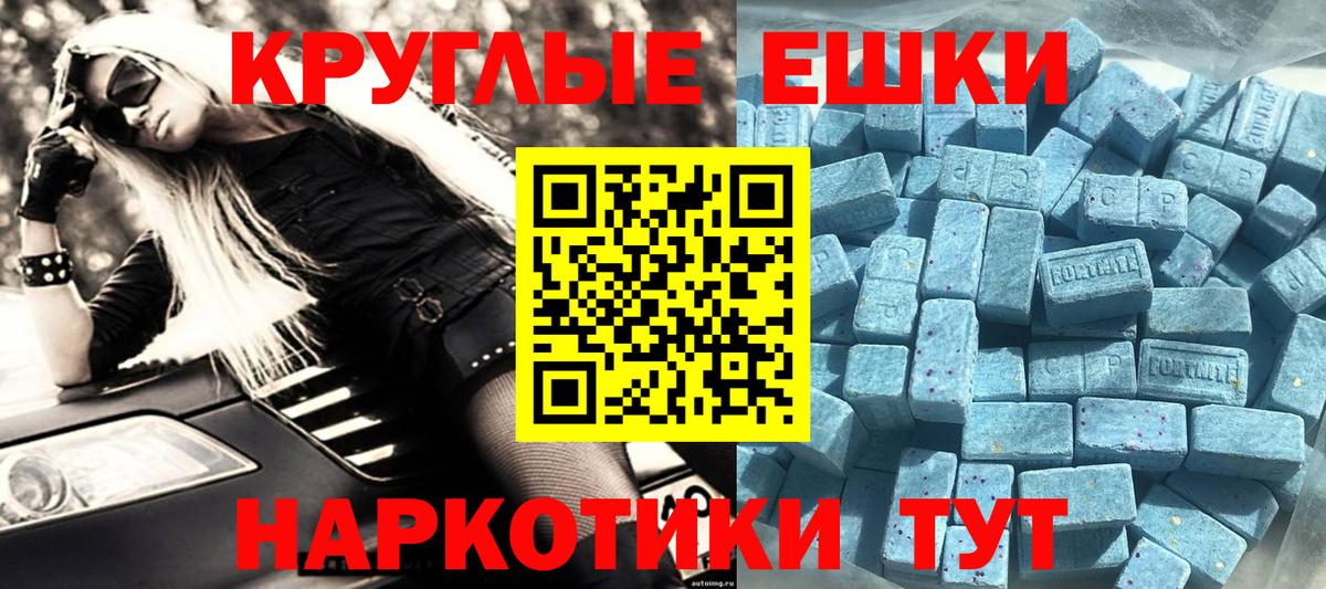 Экстази DUBAI  Ecstasy 250 мг  закладки  Вход с VPN  Кумертау 