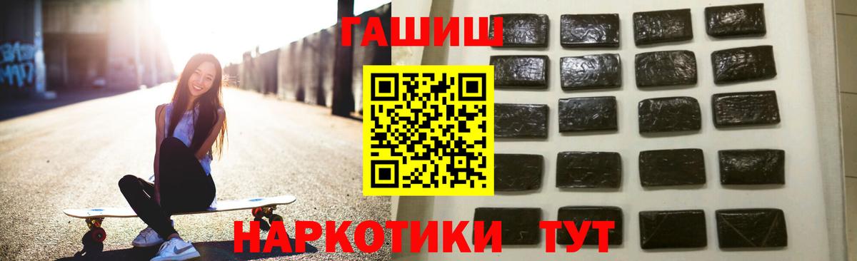 ГАШИШ Cannabis  Гашиш гарик  Вход с VPN  Кумертау 