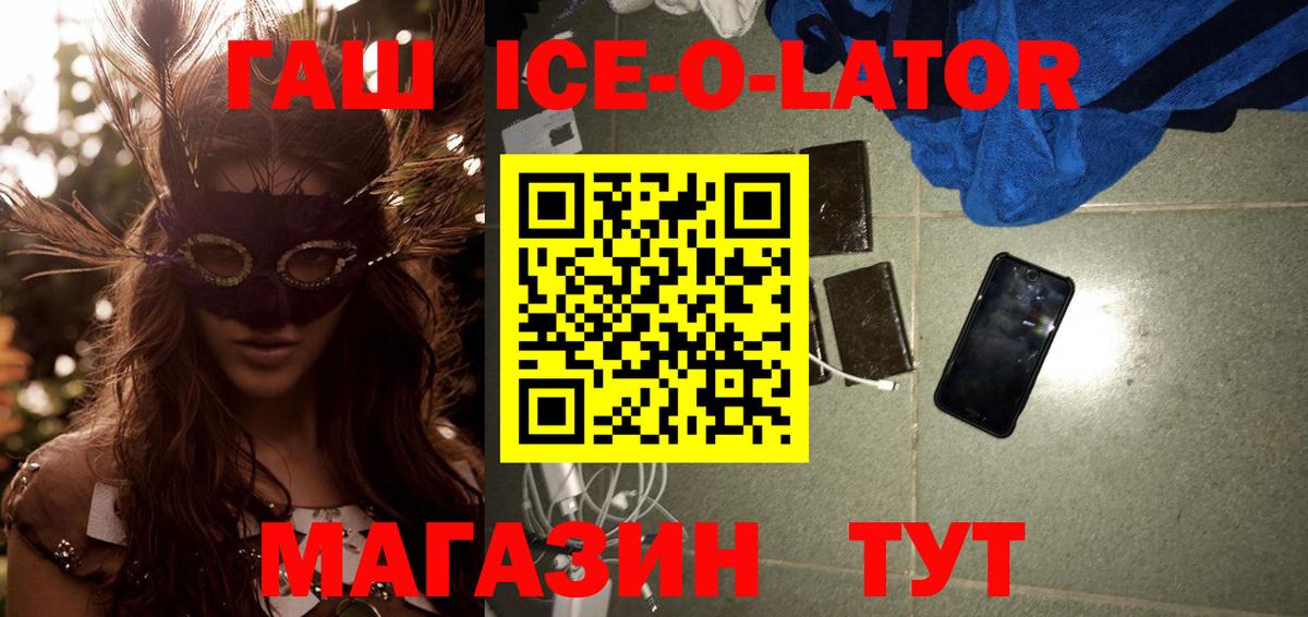 ГАШ Изолятор Кумертау