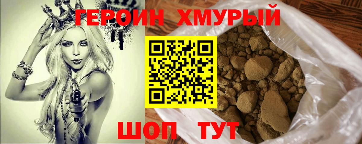 Кумертау  ГЕРОИН Heroin  Вход с VPN 