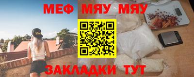 мяу мяу кристалл Бузулук