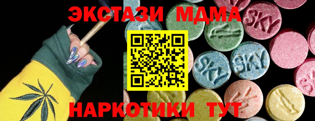 MDMA VHQ  МДМА кристаллы  MDMA  Кумертау  Вход с VPN 