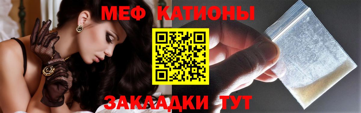 Меф мяу мяу кристаллы Кумертау