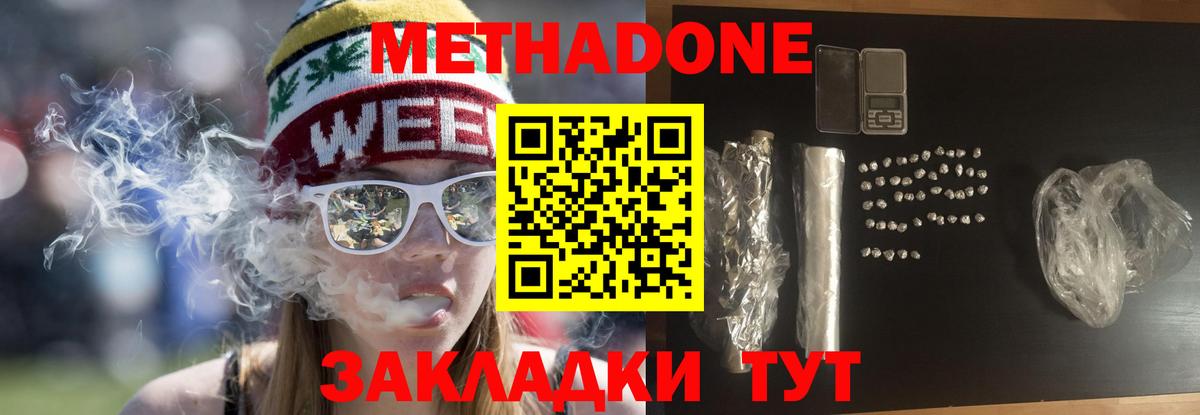 Кумертау  Метадон кристалл  mega рабочий сайт  МЕТАДОН мёд  Вход с VPN 