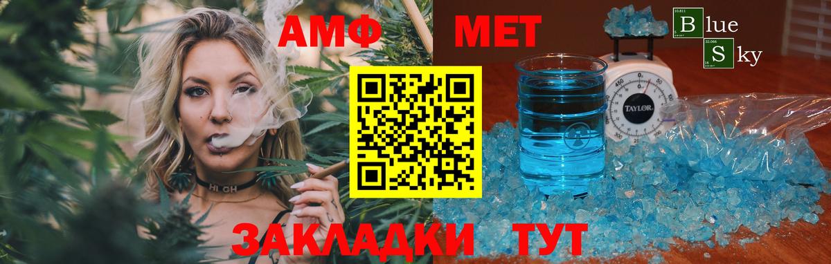 Метамфетамин винт  Метамфетамин винт  Вход с VPN  Кумертау 