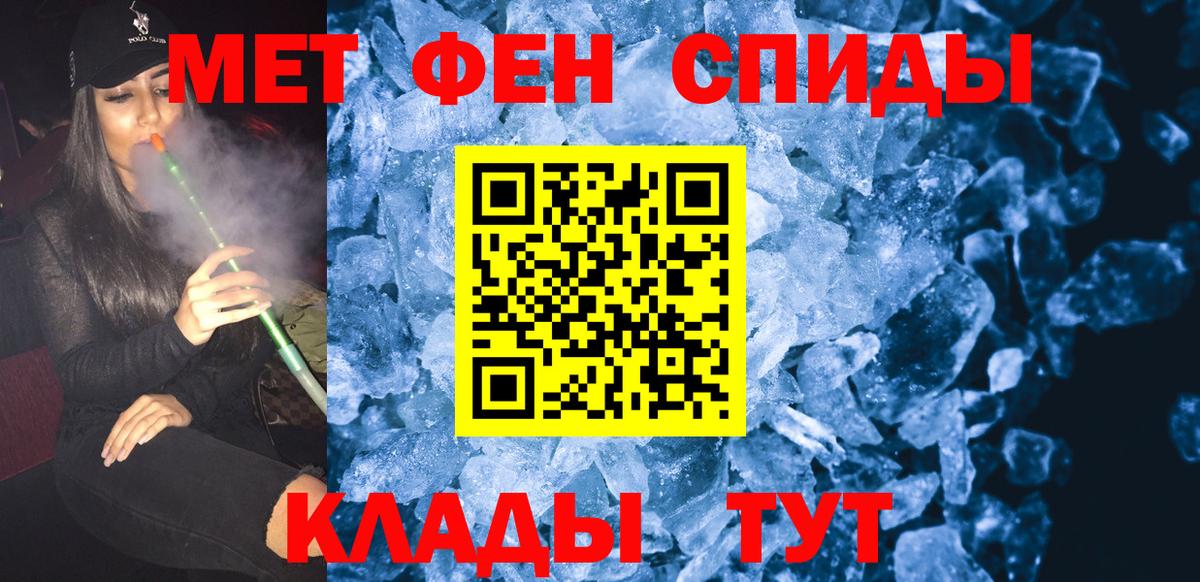 Метамфетамин Methamphetamine Кумертау