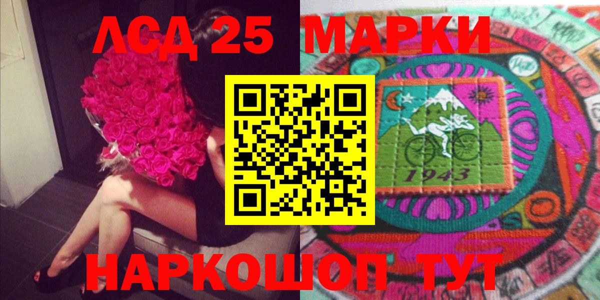 Марки N-bome 1500мкг Кумертау