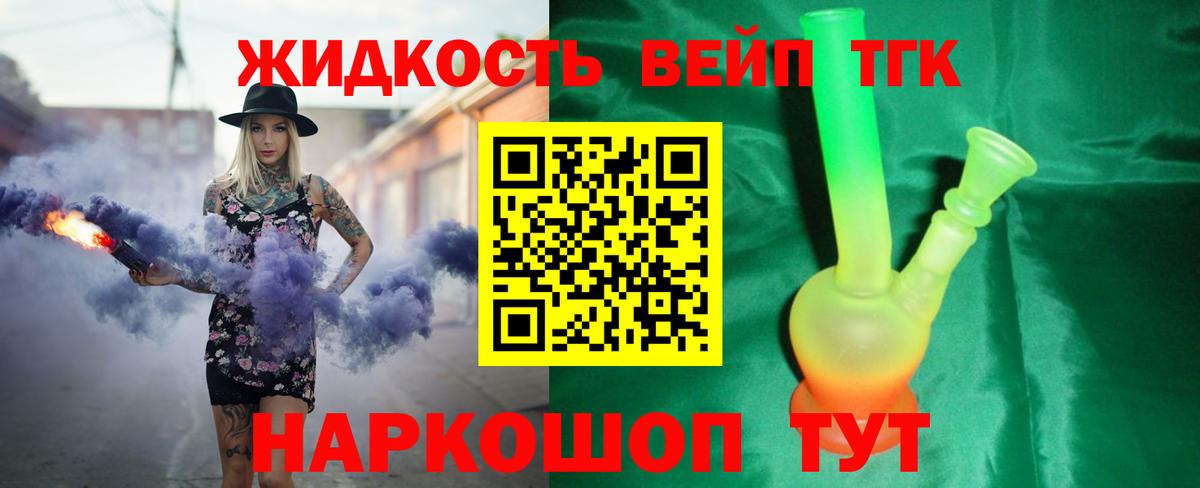 Дистиллят ТГК Wax  Вход с VPN  Кумертау 