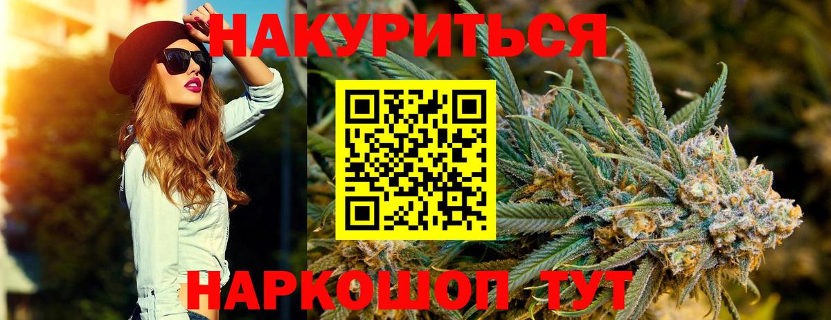 Кумертау  Канабис Bruce Banner  Вход с VPN  Конопля планчик 